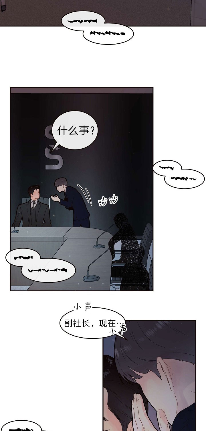 勾引alpha的方法漫画,第153话1图