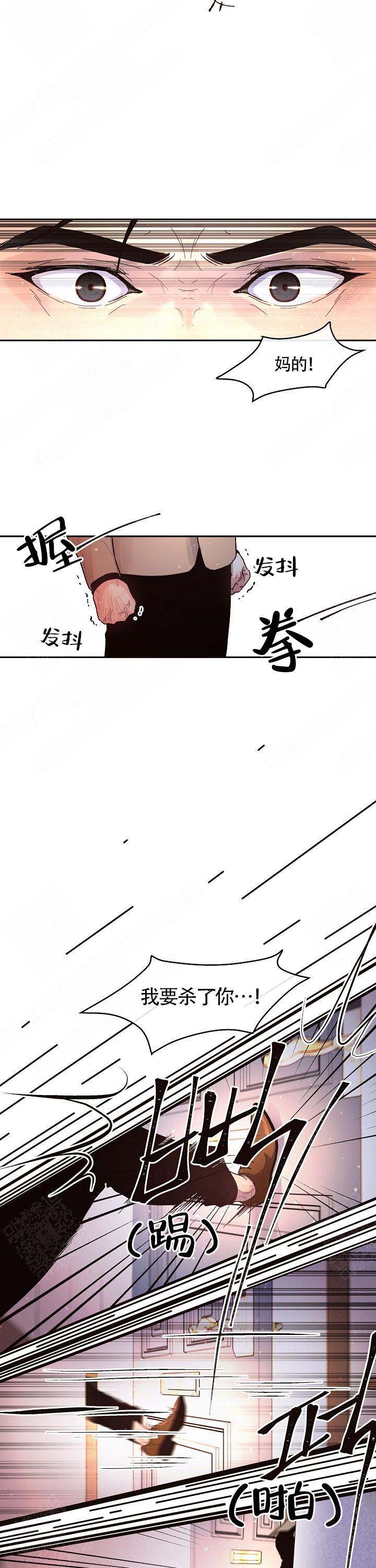 勾引alpha的方法漫画,第70话2图