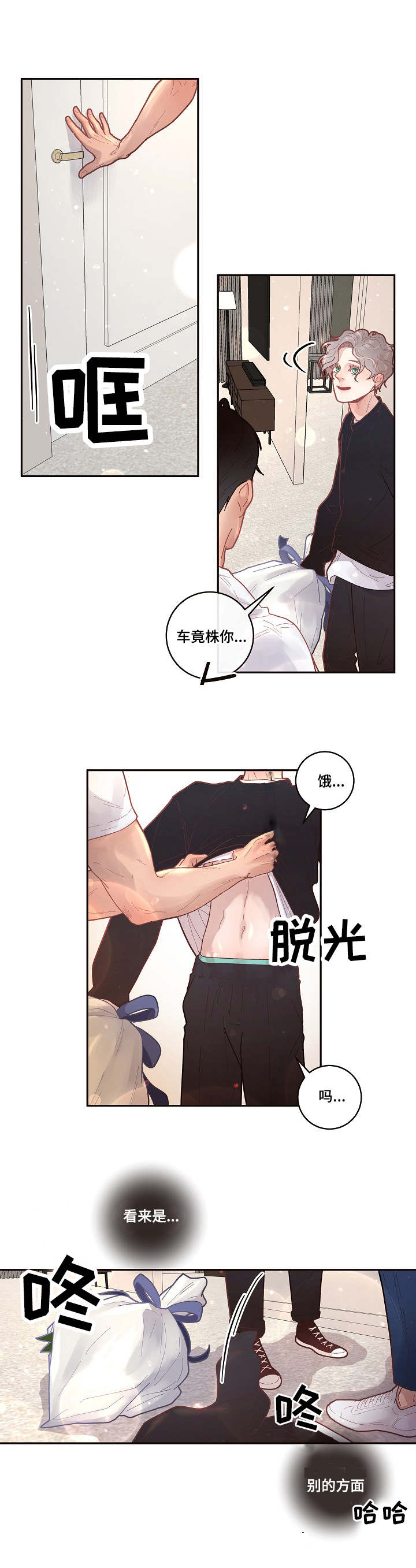 勾引alpha的方法漫画,第48话1图