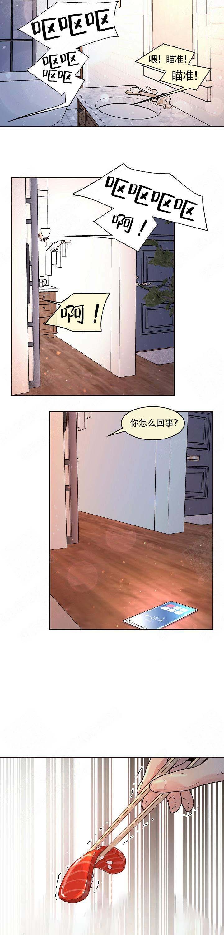 勾引alpha的方法漫画,第61话1图