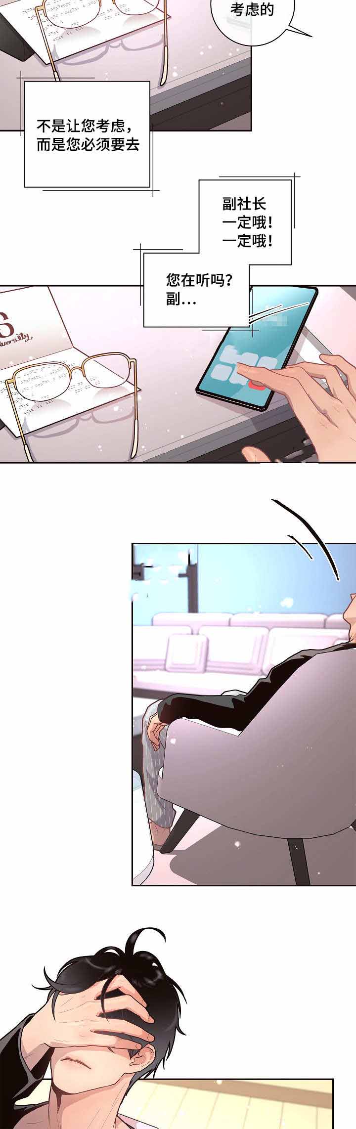 勾引alpha的方法漫画,第32话1图