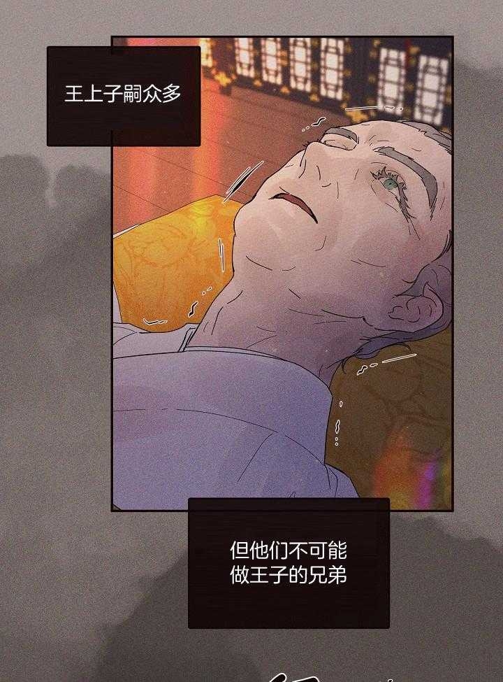 勾引alpha的方法漫画,第199话2图