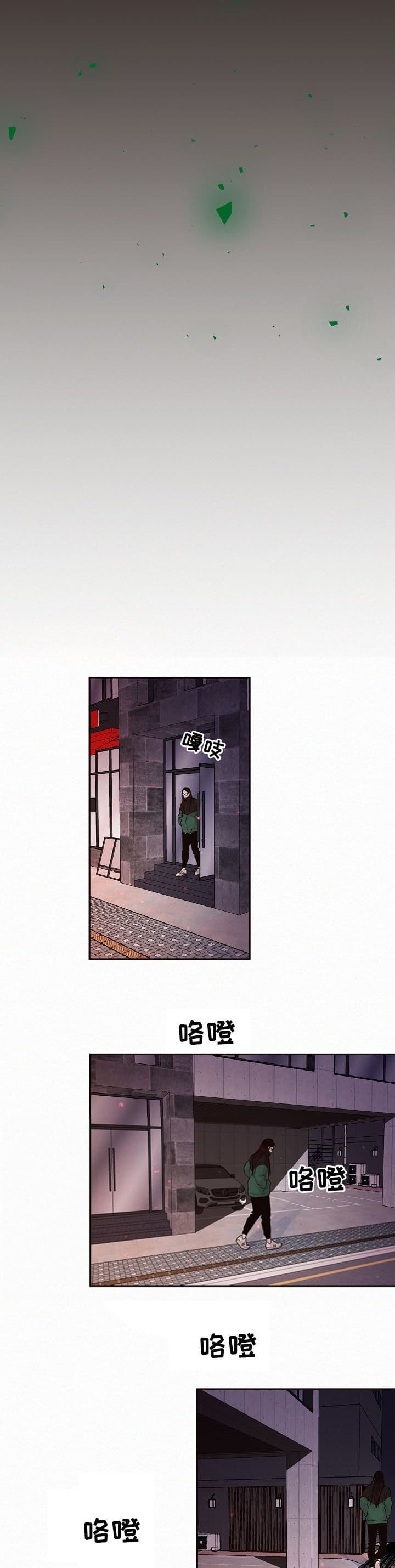勾引alpha的方法漫画,第173话1图