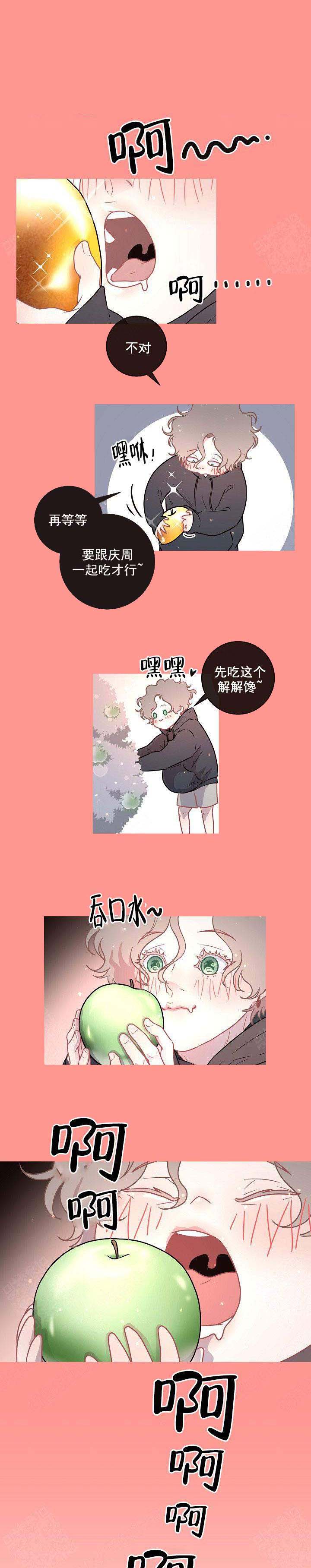 勾引alpha的方法漫画,第101话1图