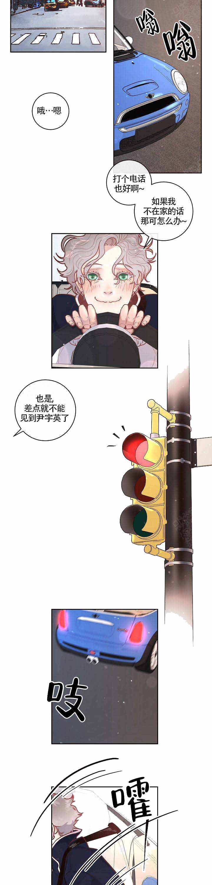勾引alpha的方法漫画,第55话2图
