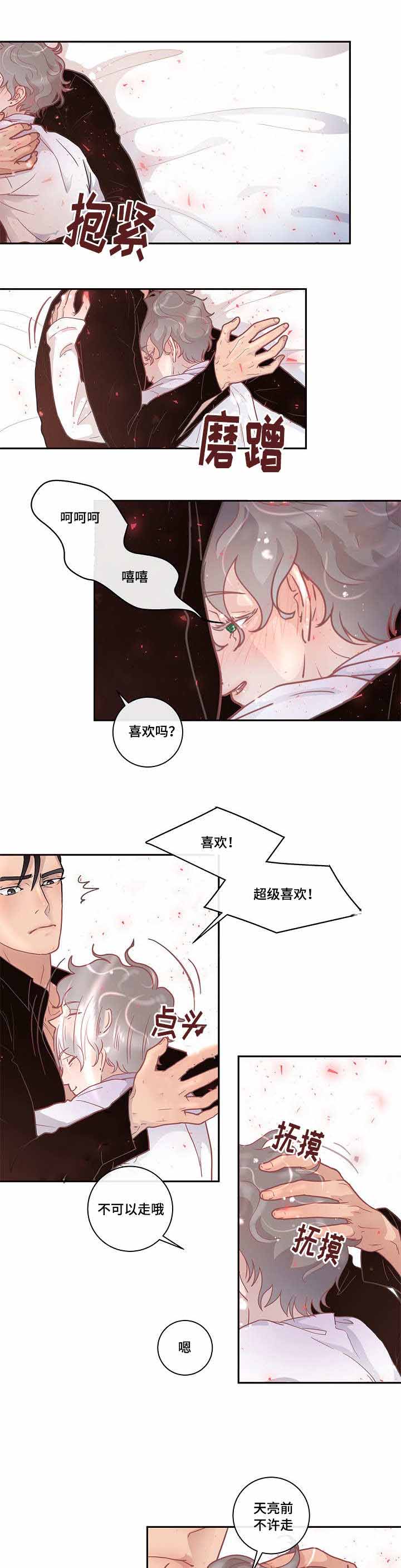 勾引alpha的方法漫画,第24话1图