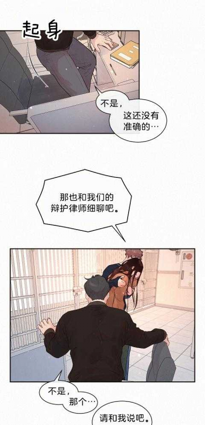 勾引alpha的方法漫画,第179话1图