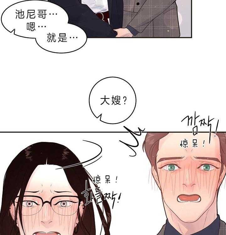 勾引alpha的方法漫画,第159话2图