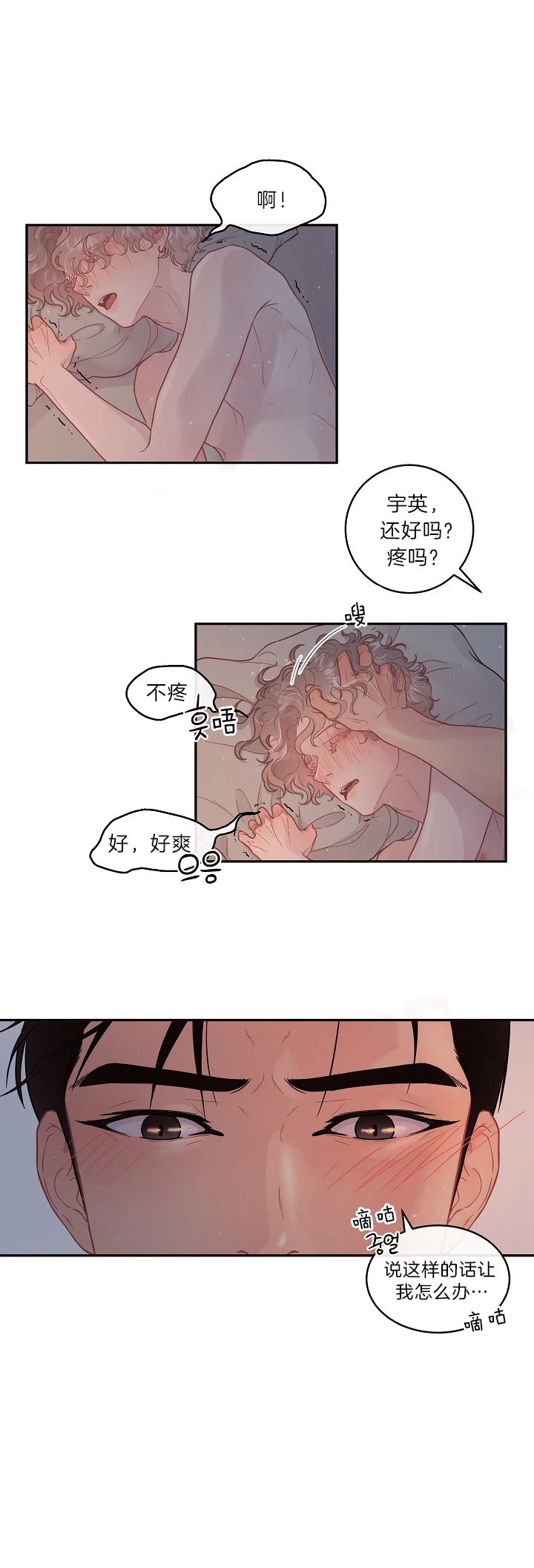 勾引alpha的方法漫画,第138话1图