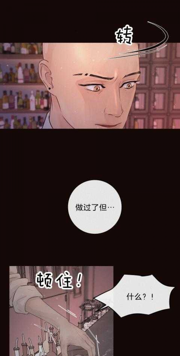 勾引alpha的方法漫画,第176话2图