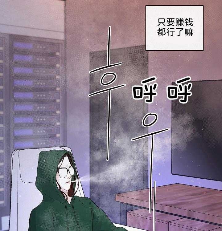 勾引alpha的方法漫画,第161话1图