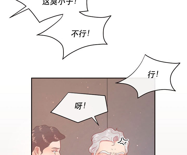 勾引alpha的方法漫画,第121话1图