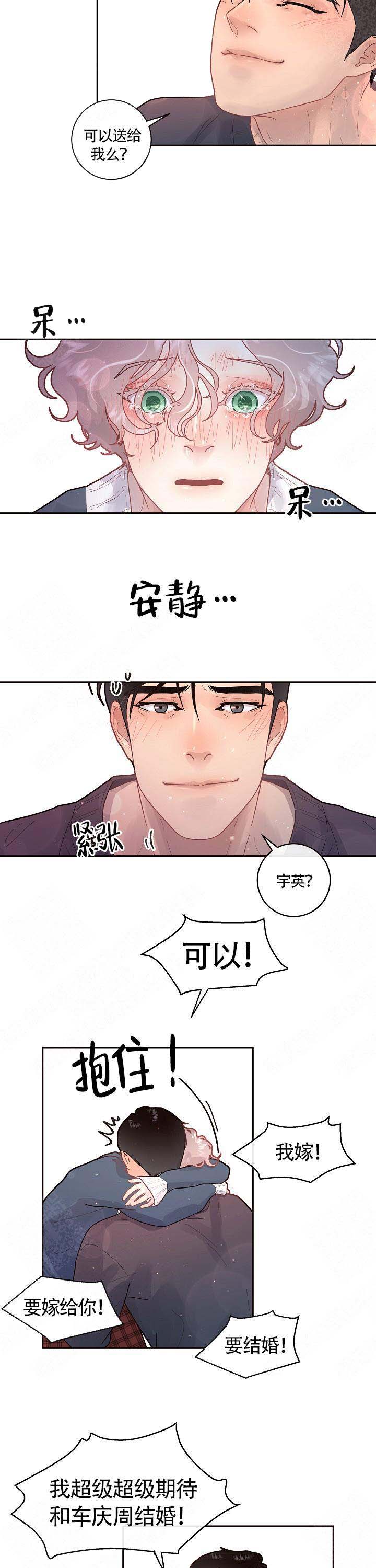 勾引alpha的方法漫画,第95话1图
