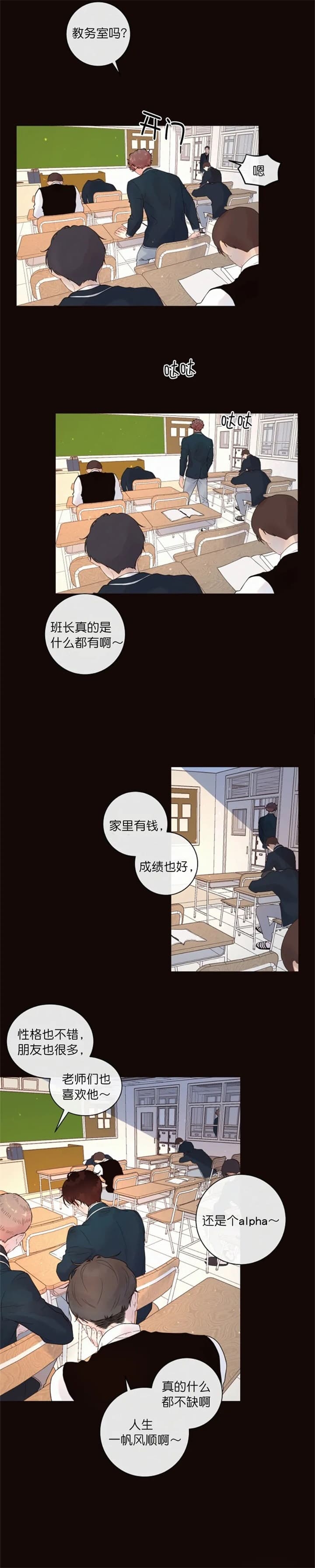 勾引alpha的方法漫画,第169话1图