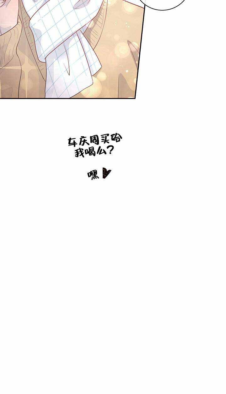 勾引alpha的方法漫画,第17话2图