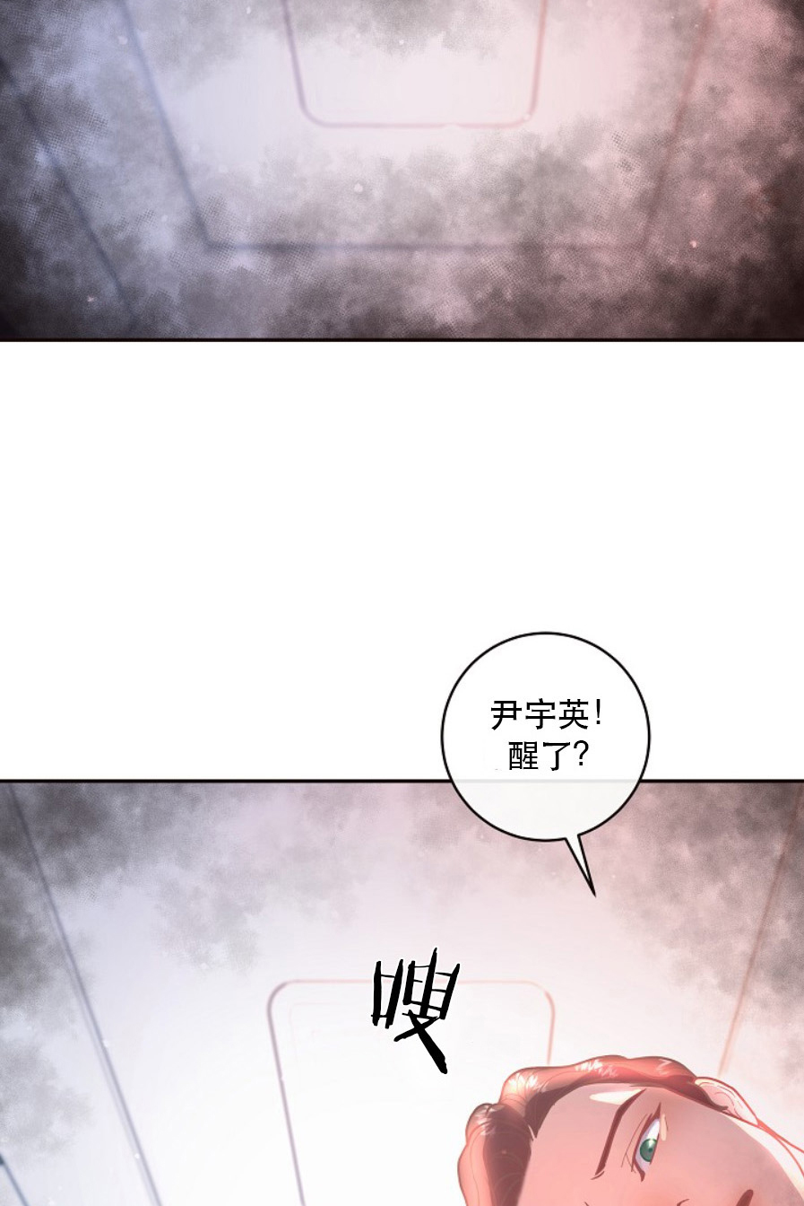 勾引alpha的方法漫画,第119话2图