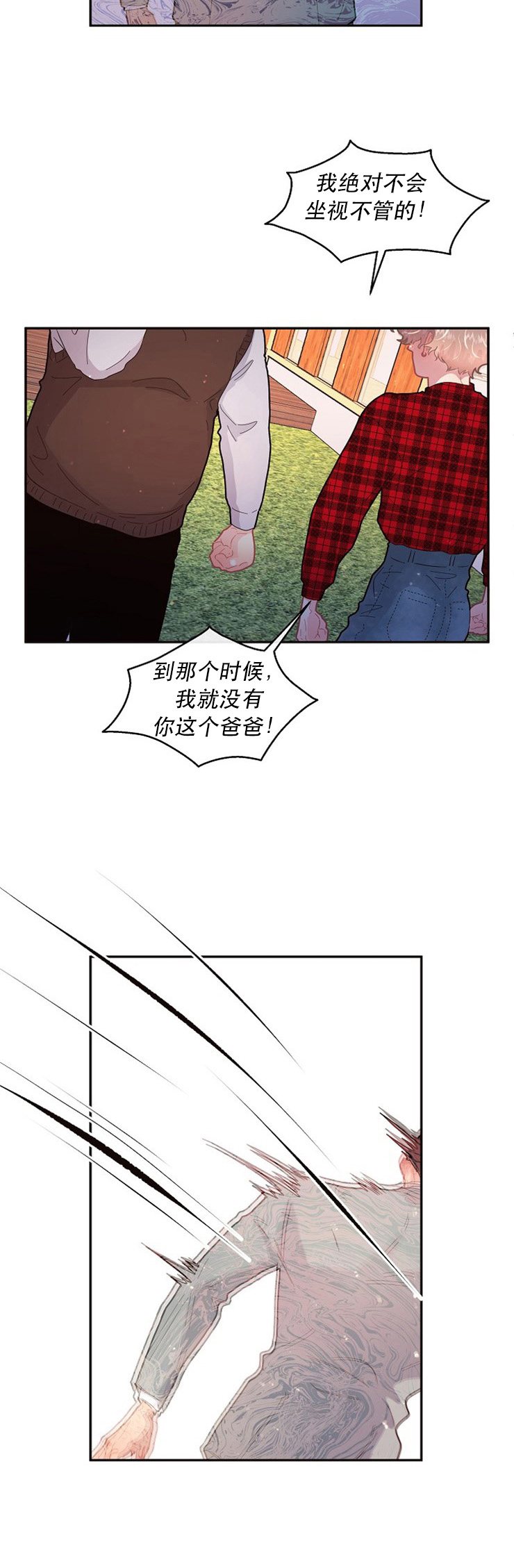 勾引alpha的方法漫画,第117话1图