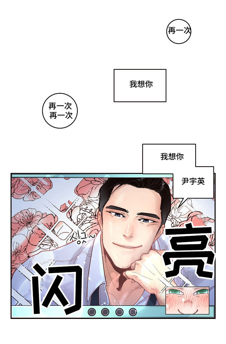 勾引alpha的方法漫画,第42话2图