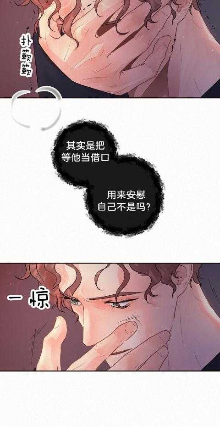 勾引alpha的方法漫画,第177话1图