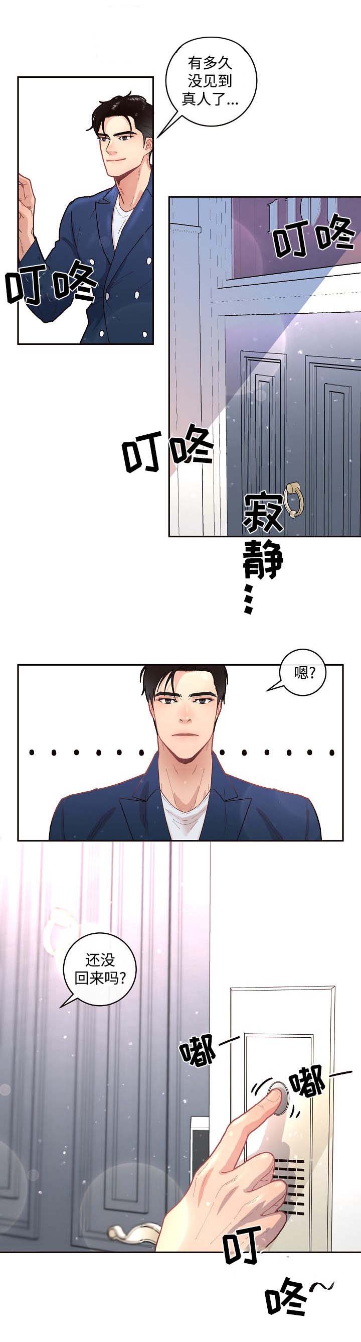 勾引alpha的方法漫画,第47话1图