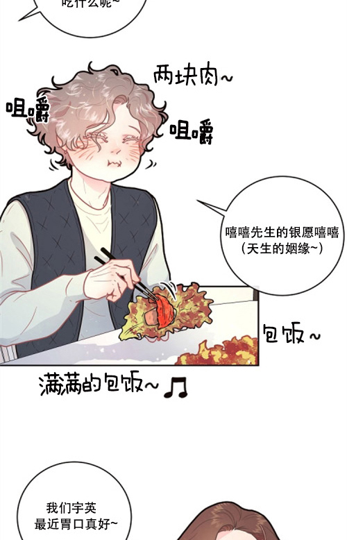 勾引alpha的方法漫画,第111话2图