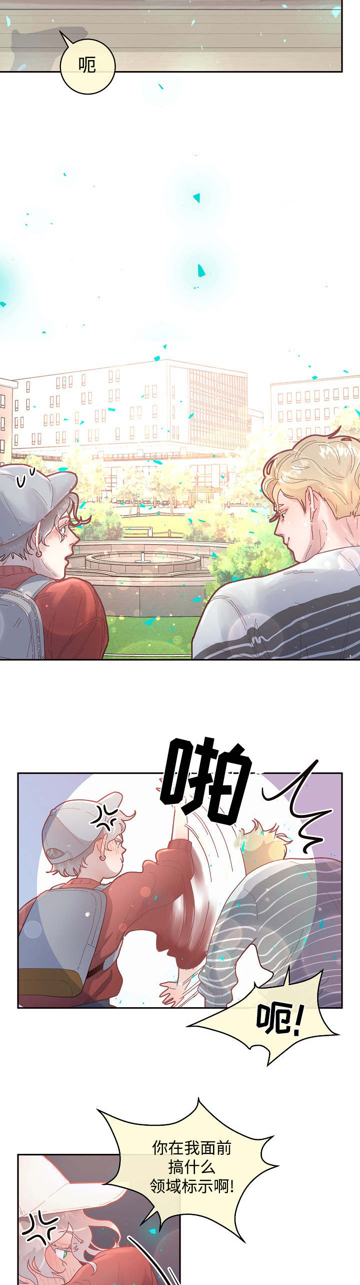 勾引alpha的方法漫画,第44话1图