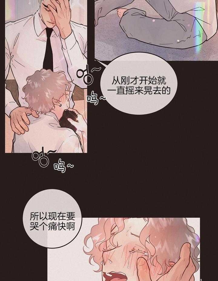 勾引alpha的方法漫画,第197话1图