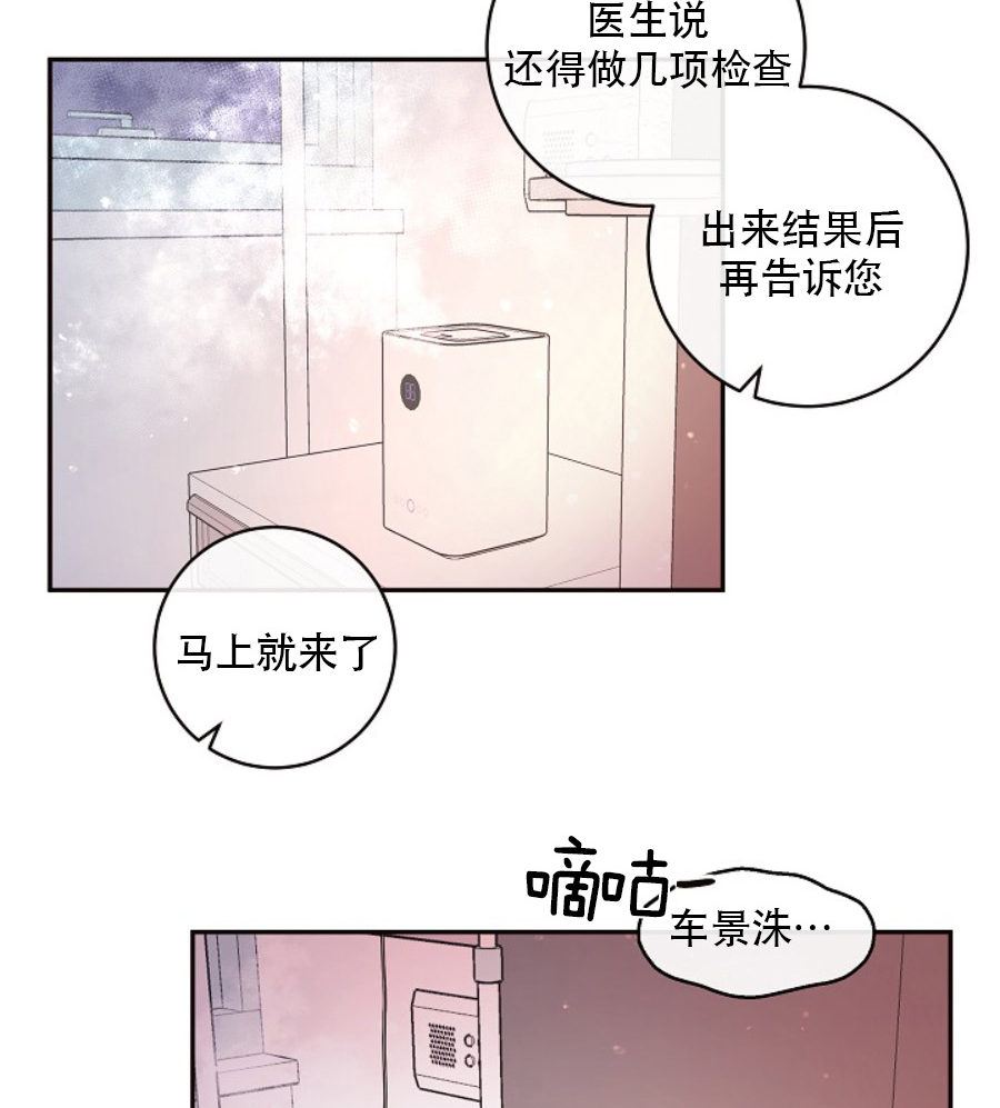 勾引alpha的方法漫画,第120话1图