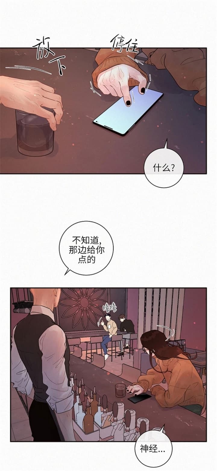 勾引alpha的方法漫画,第175话2图