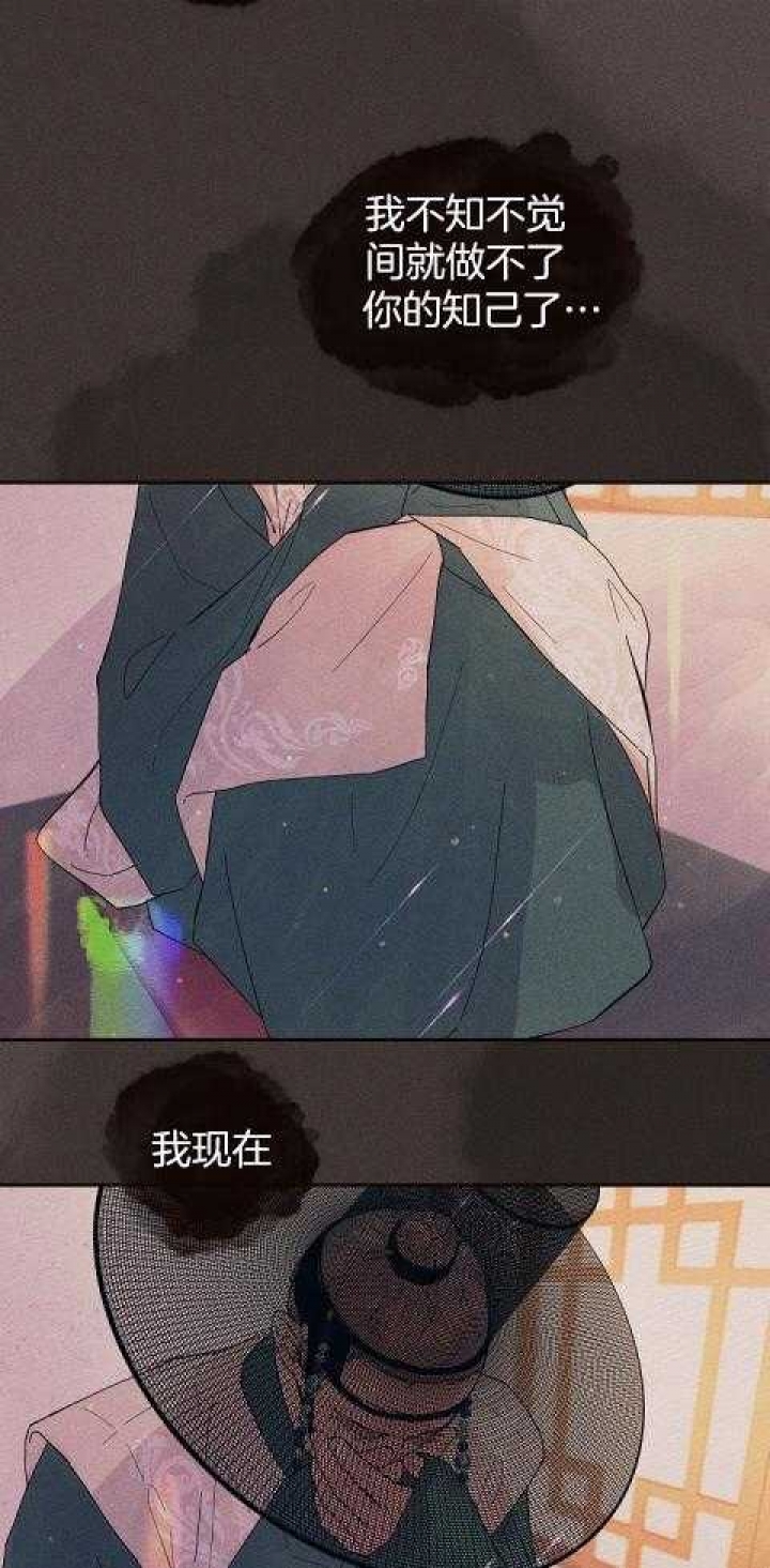 勾引alpha的方法漫画,第201话1图
