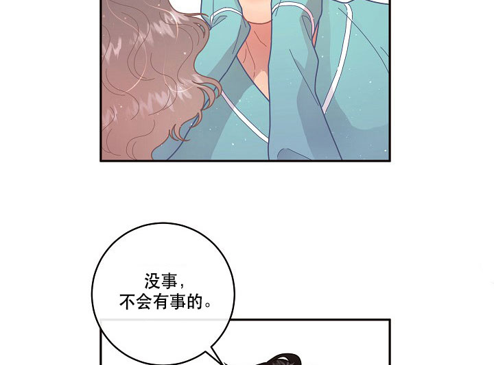 勾引alpha的方法漫画,第121话1图