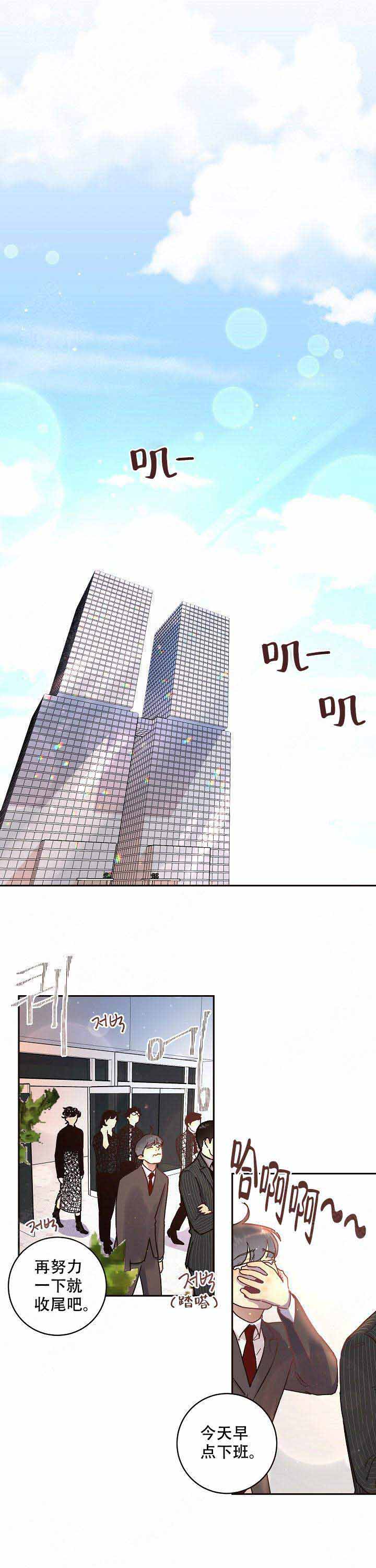 勾引alpha的方法漫画,第64话2图