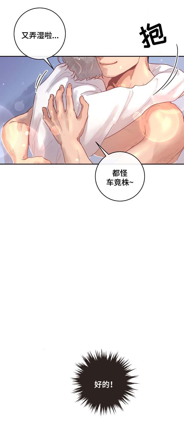 勾引alpha的方法漫画,第50话1图