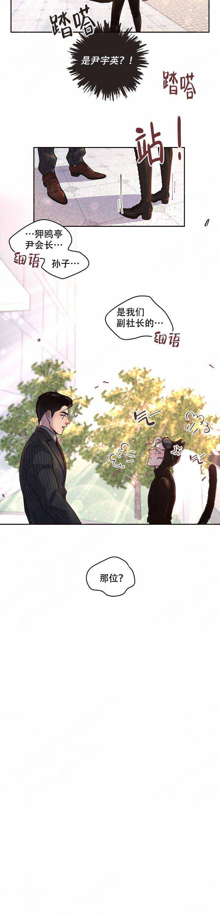 勾引alpha的方法漫画,第64话2图