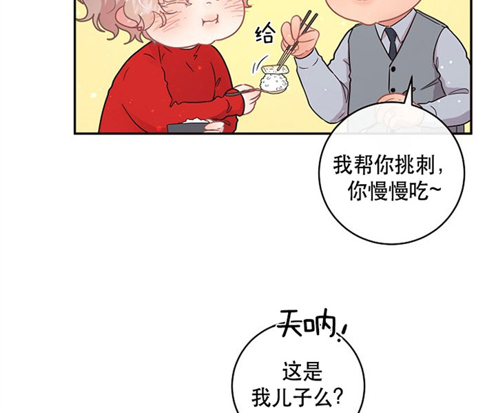 勾引alpha的方法漫画,第128话2图