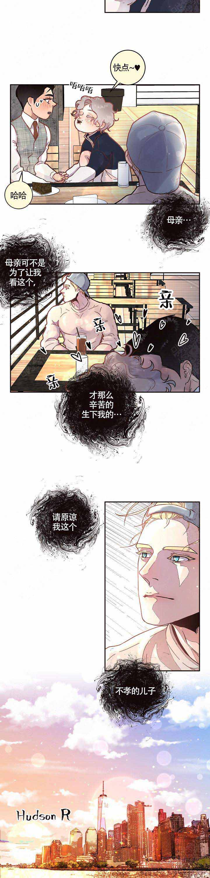 勾引alpha的方法漫画,第58话2图