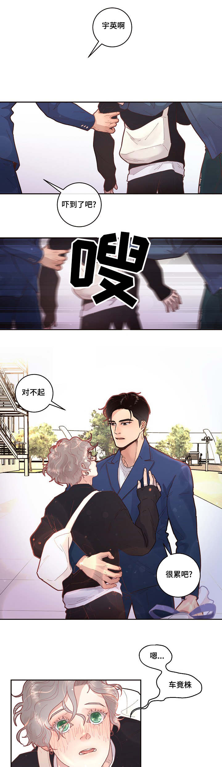 勾引alpha的方法漫画,第48话2图