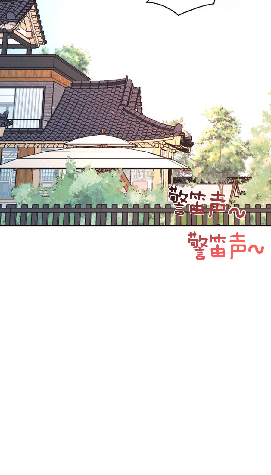 勾引alpha的方法漫画,第119话2图