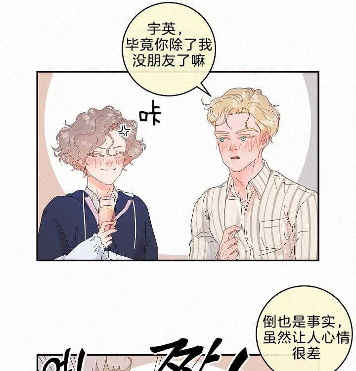 勾引alpha的方法漫画,第160话2图