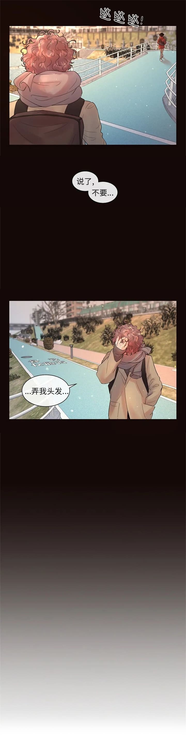 勾引alpha的方法漫画,第168话2图