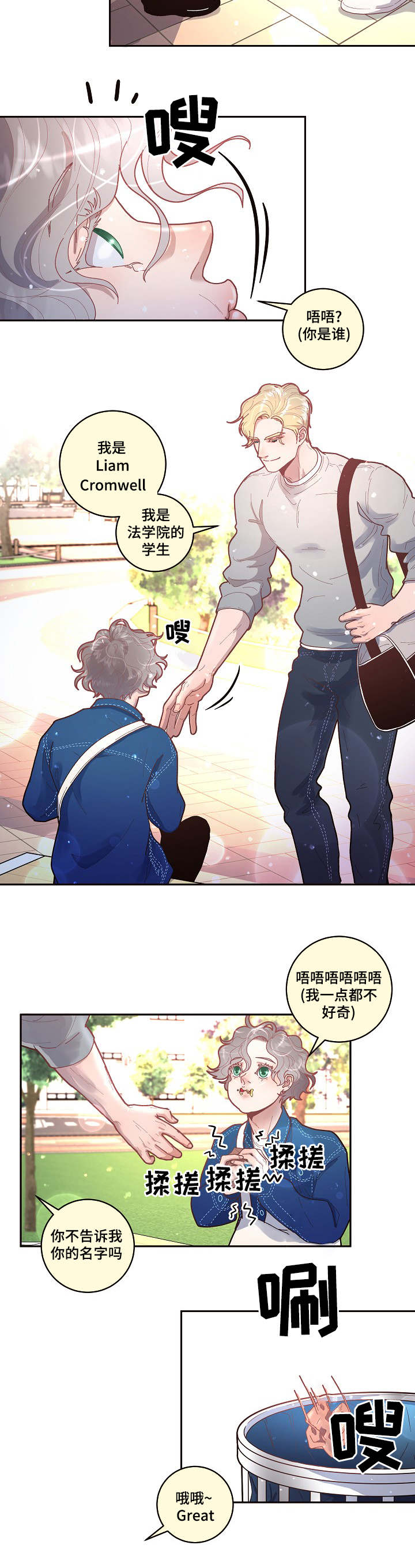 勾引alpha的方法漫画,第41话2图