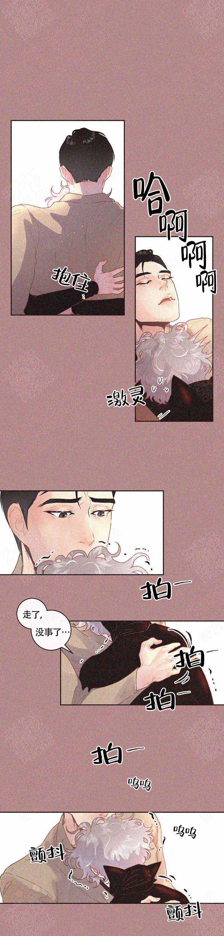 勾引alpha的方法漫画,第73话1图
