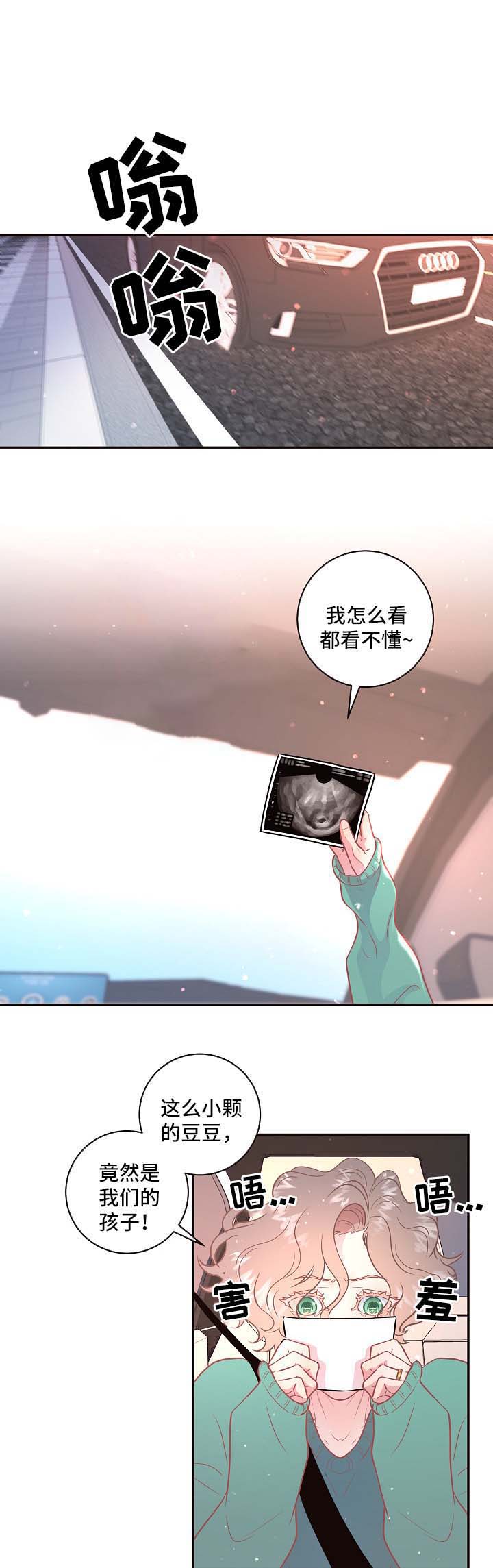 勾引alpha的方法漫画,第98话1图