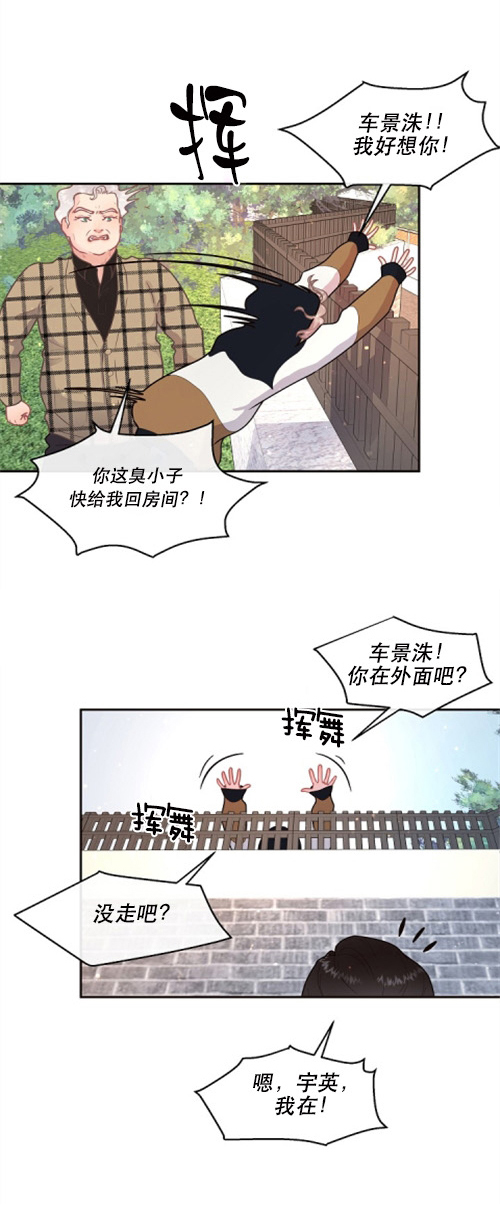 勾引alpha的方法漫画,第110话1图