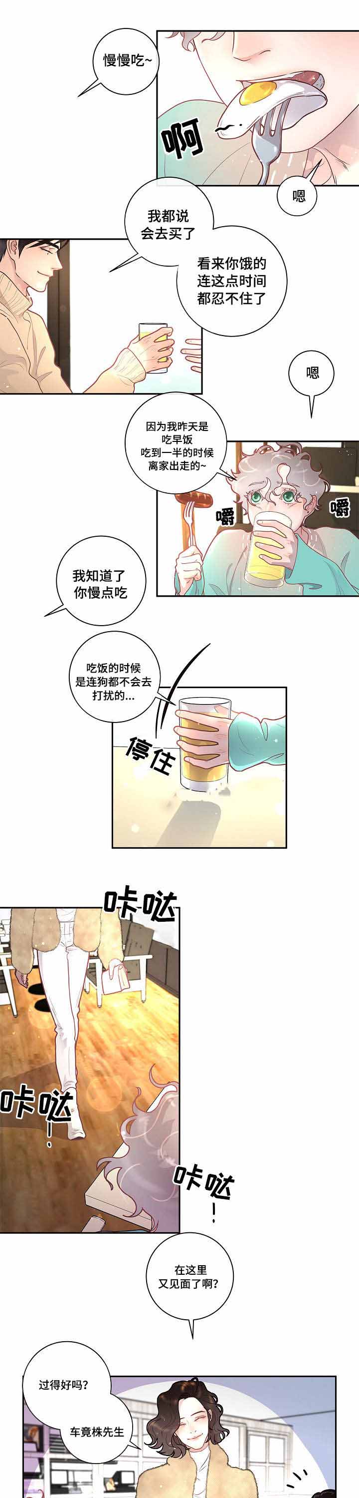勾引alpha的方法漫画,第36话2图