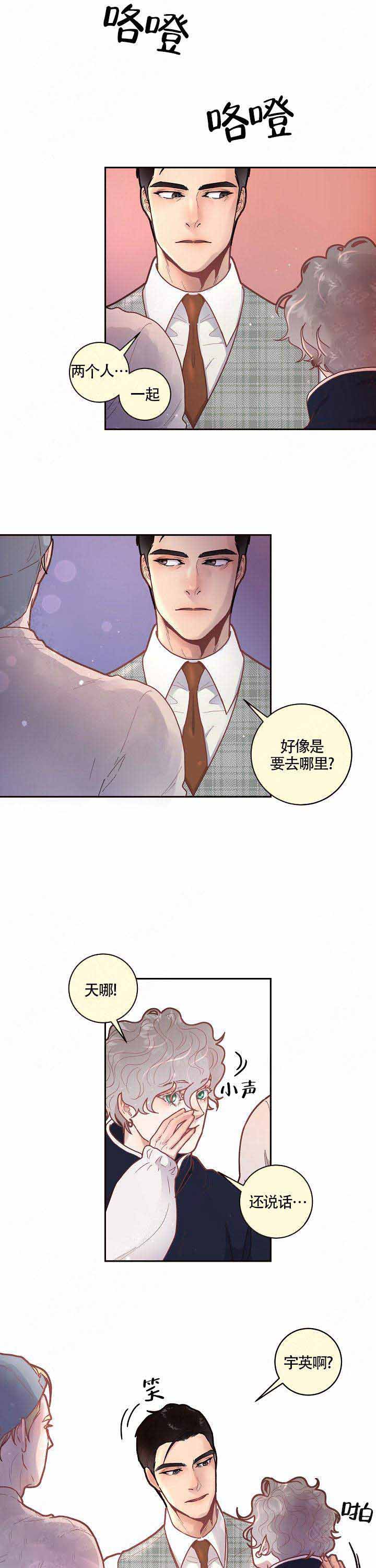 勾引alpha的方法漫画,第55话2图