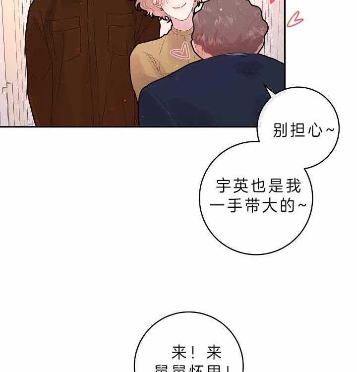勾引alpha的方法漫画,第155话1图