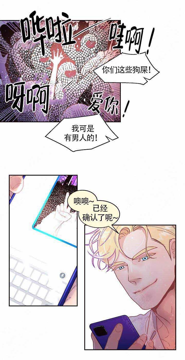 勾引alpha的方法漫画,第67话1图
