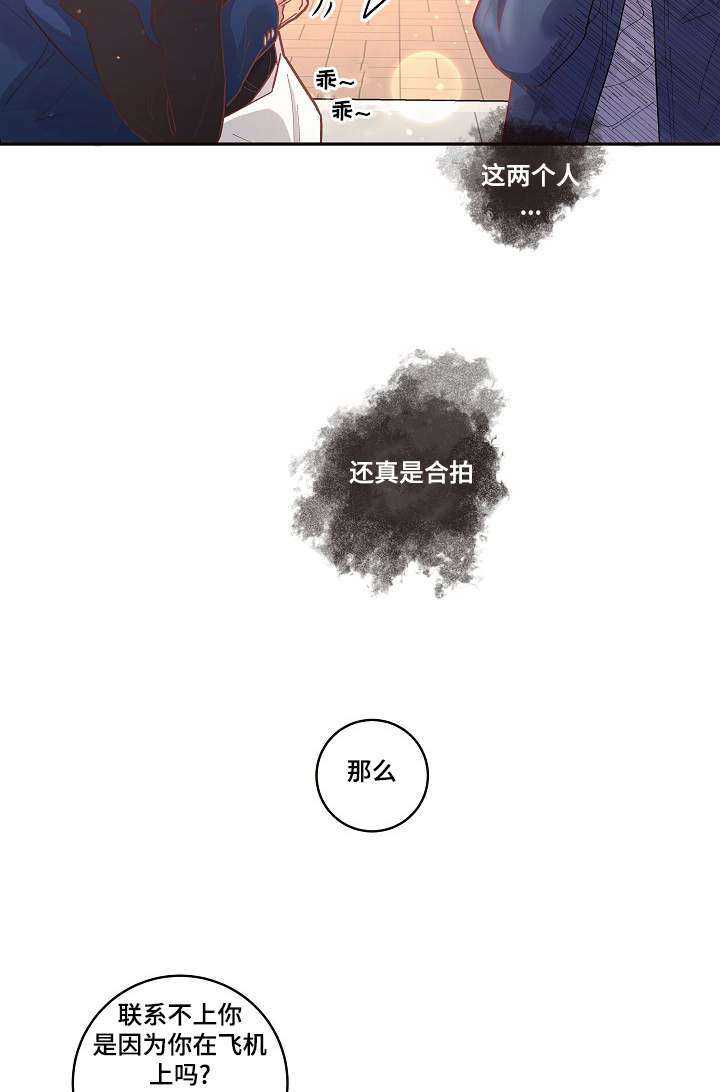 勾引alpha的方法漫画,第48话2图