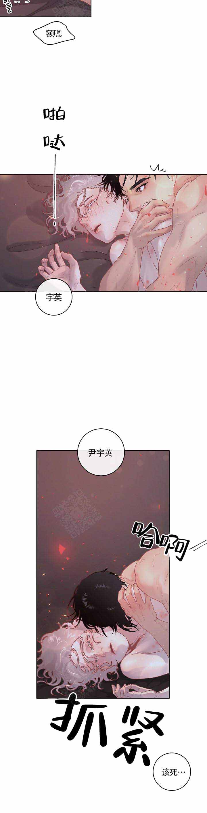 勾引alpha的方法漫画,第91话1图